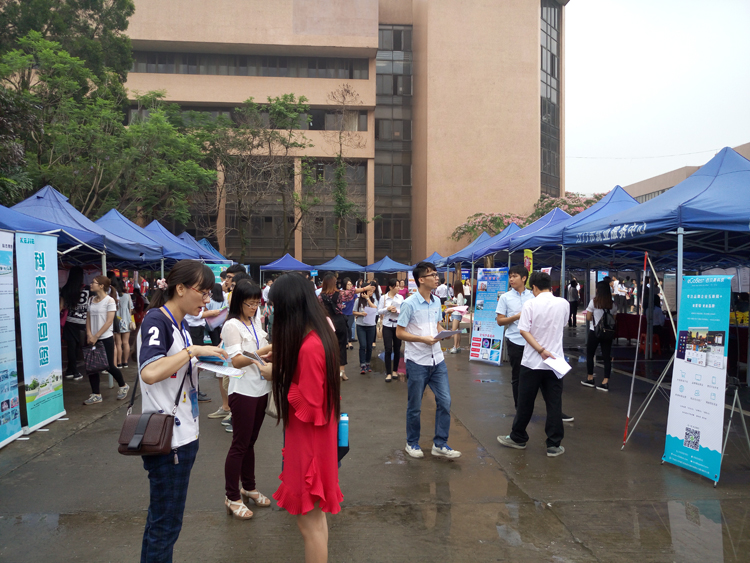 eGoBest五邑大学招聘