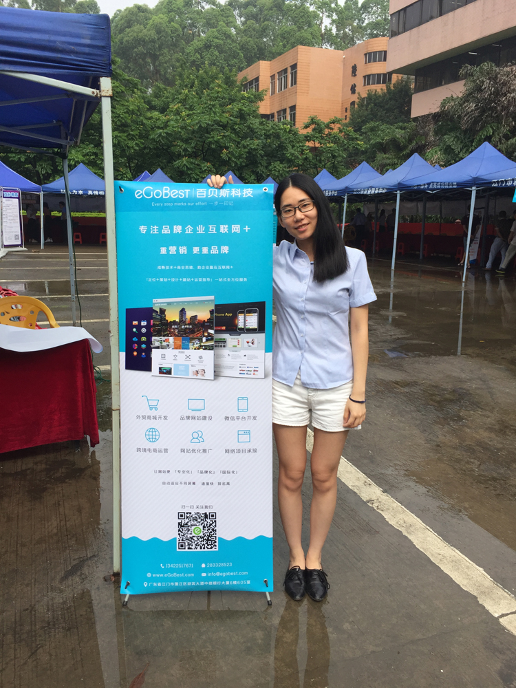 eGoBest五邑大学招聘