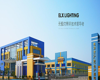 eGobest前往无极灯领导品牌厂家电力士照明参观调研