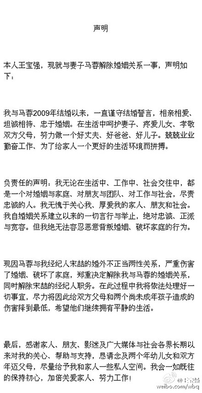 宝强离婚:或许不是不爱了,只是不能容忍背叛