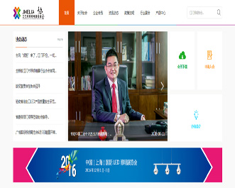 超越传统-江门照明协会官网隆重上线