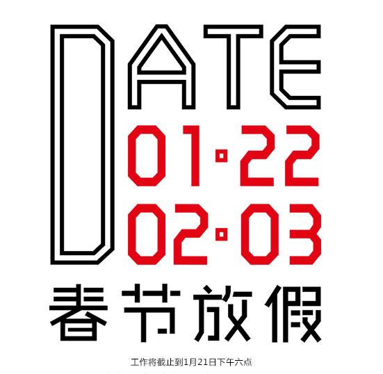 eGoBest休年假啦！百贝斯科技 2017春季放假通知