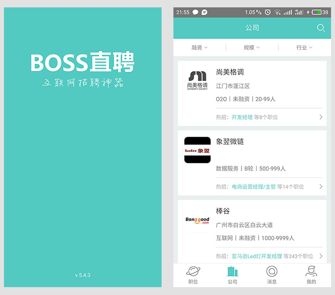 做技术开发要有度量：曾获千万融资的BOSS直聘APP卷入传销风波