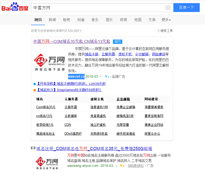 还是忽悠，跟向你推销中文域名的人Say No！