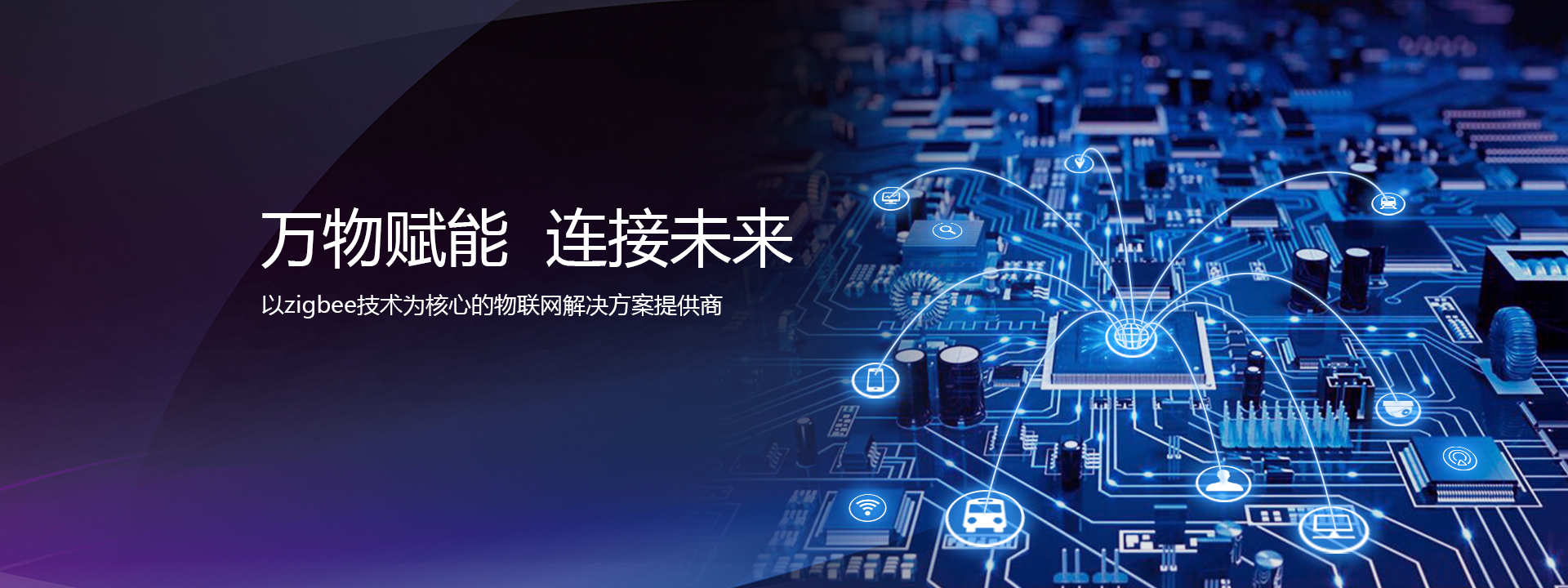 祝贺飞比品牌网站改版一周年，引领智能家居高端品牌网站建设先河