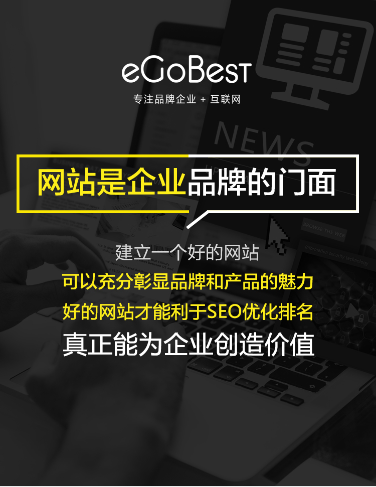 江门网站建设