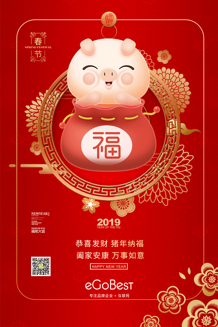 eGoBest网站建设