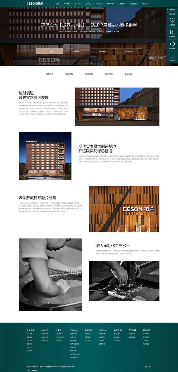 品牌营销型网站建设