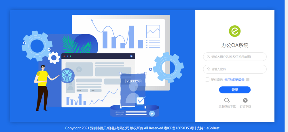 独立OA系统标准版_OA系统定制开发_办公自动化软件开发 独立OA系统标准版_OA系统定制开发_办公自动化软件开发
