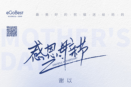亲爱的母亲,节日快乐，感恩有您...