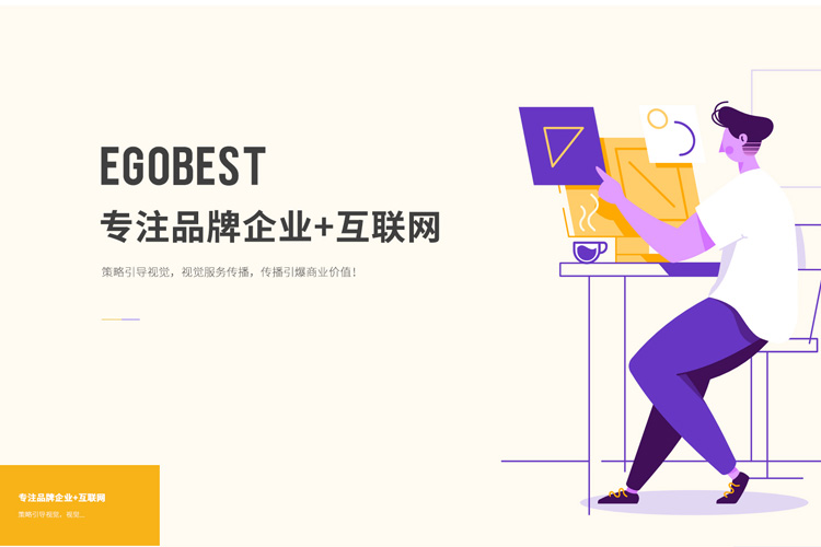 企业如何塑造品牌气场，先从一个优秀的公司网站建设做起