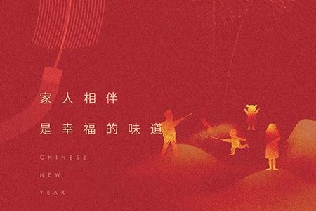 恭喜发财！eGoBest恭祝大家2022虎年幸福安康!