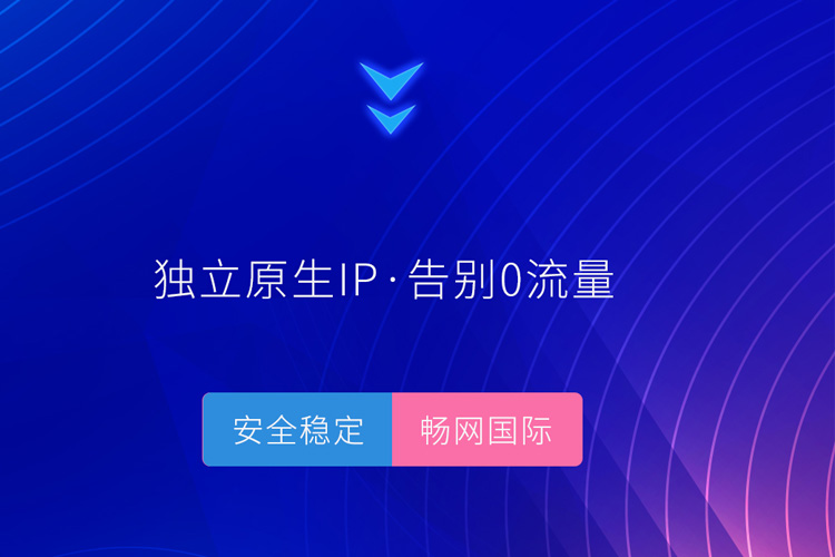 为什么做英国TikTok直播需要稳定的企业级海外专线网络环境