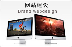 2014关于外贸网站建设知识