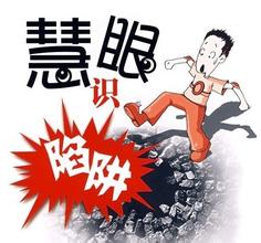 邀请骗局！各企业老板注意了！星级酒店频频出