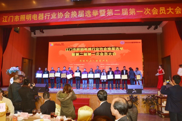 百贝斯（eGoBest）出席江门市照明协会换届年会
