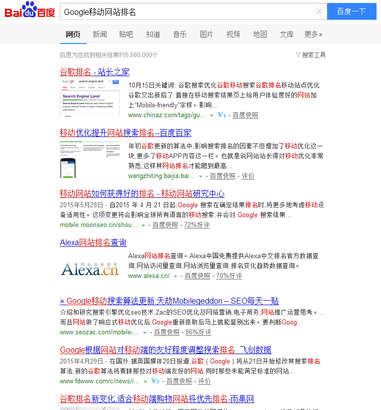 eGoBest移动端网站设计